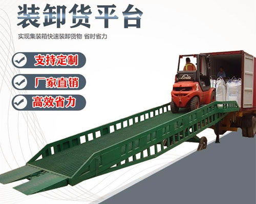 濰坊登車(chē)橋-濰坊移動(dòng)式登車(chē)橋-物流碼頭的8噸裝卸過(guò)橋-液壓登車(chē)橋廠家